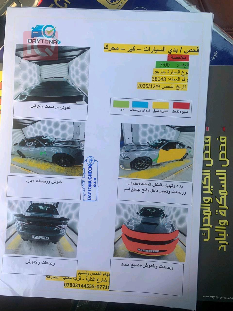دودج تشارجر